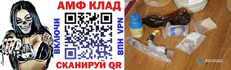 shop официальный сайт  Тбилисская  Амфетамин 97% 