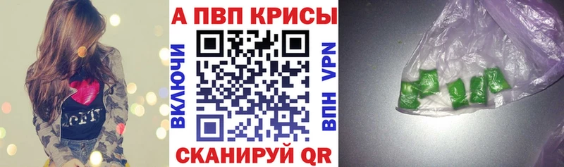 Альфа ПВП кристаллы  купить  сайты  Тбилисская 