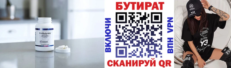 наркошоп  блэк спрут ТОР  Бутират бутандиол  Тбилисская 