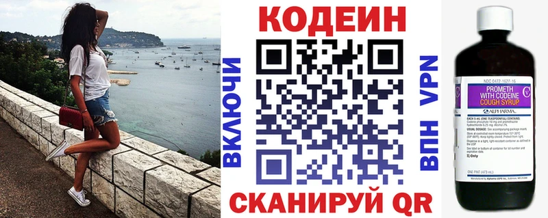 Кодеиновый сироп Lean напиток Lean (лин)  где можно купить наркотик  Тбилисская 