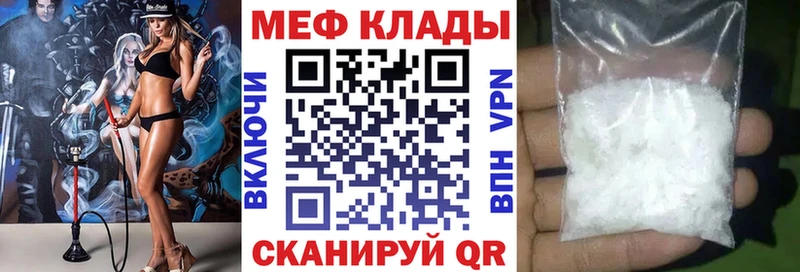 МЯУ-МЯУ кристаллы где продают Тбилисская